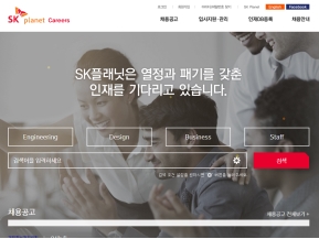 SK플래닛 채용					 					 인증 화면